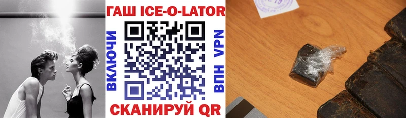 продажа наркотиков omg ссылки ГАШИШ Ice-O-Lator Тулун