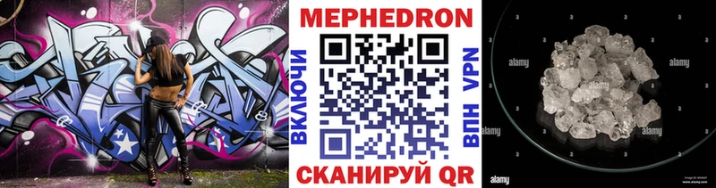 МЕФ мяу мяу  Тулун 