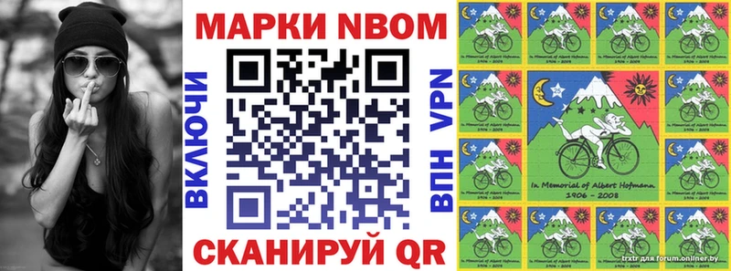 Марки N-bome 1500мкг  blacksprut как войти  Тулун 